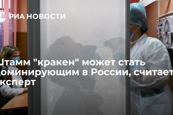 Кракен не работает сегодня