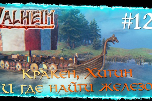 Рабочий кракен