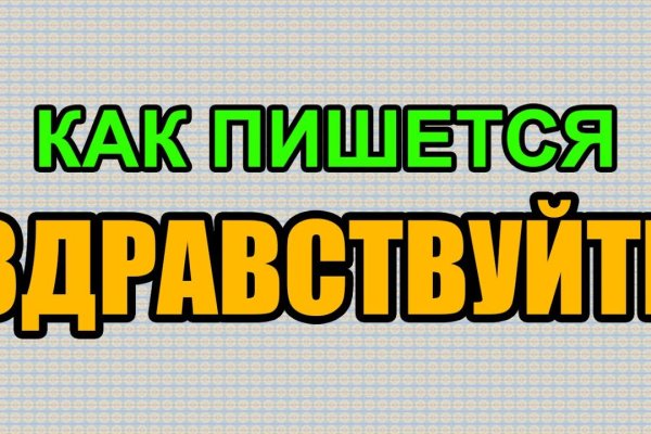 Кракен ссылка